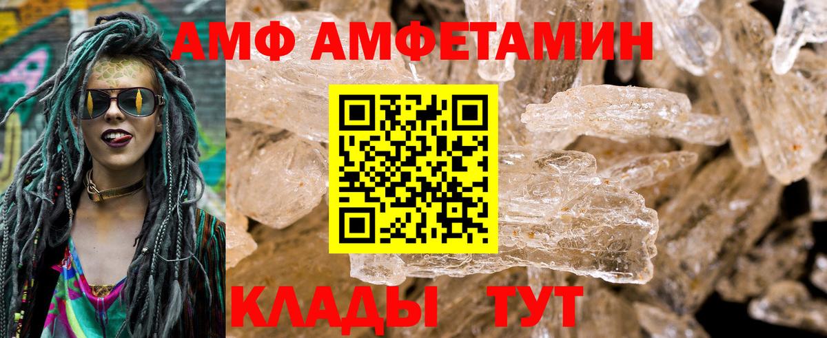 Amphetamine  Amphetamine 98%  Amphetamine  Шахты  Вход с VPN 