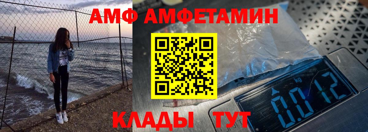 Амфетамин Premium Шахты