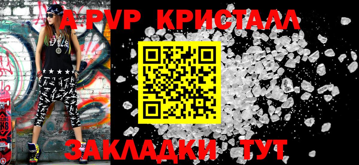 Alpha PVP СК Шахты