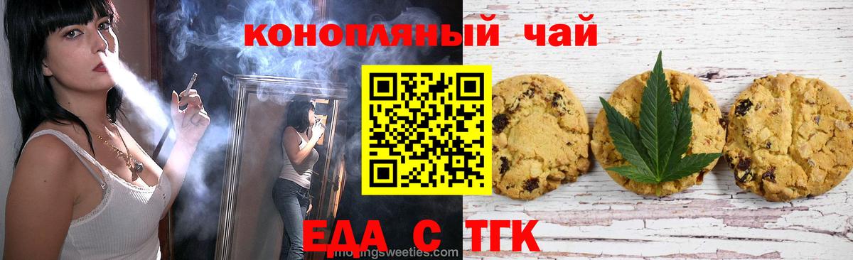 Canna-Cookies марихуана Шахты