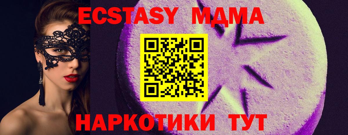 Экстази 300 mg Шахты