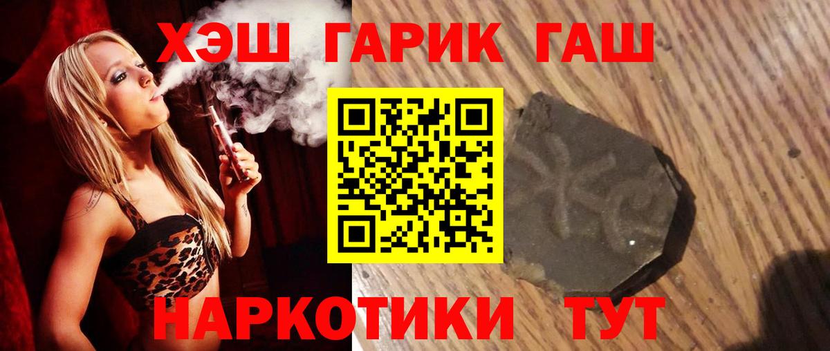 ГАШ hashish Шахты