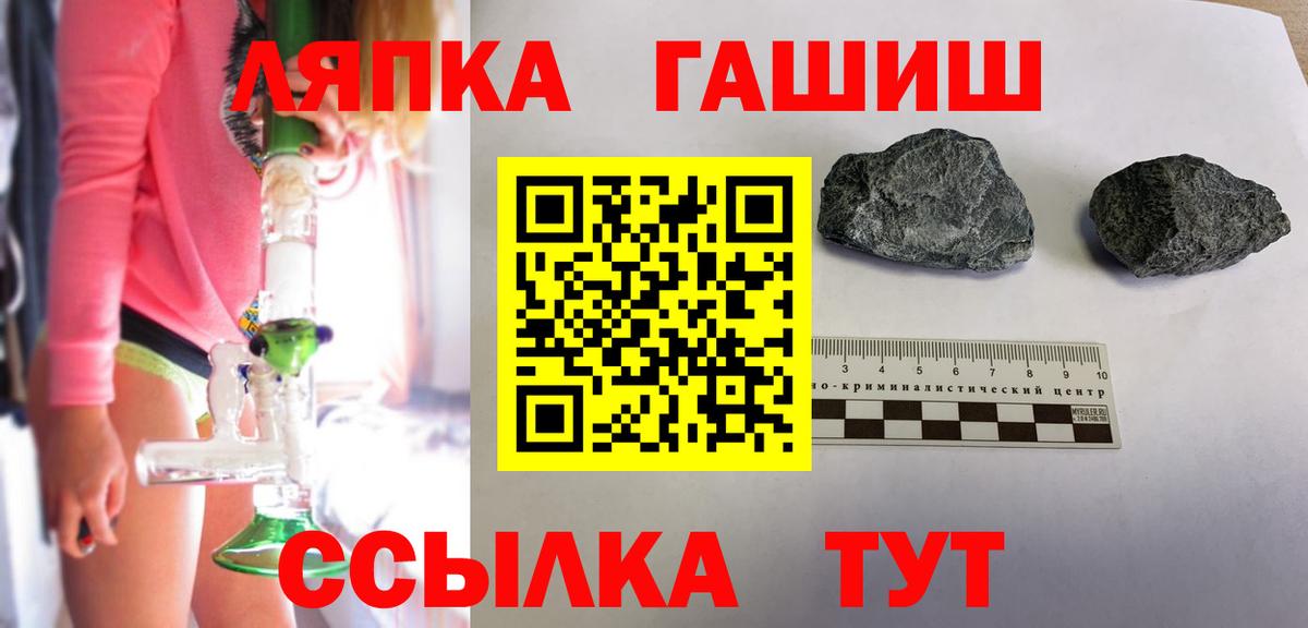 ГАШ Cannabis  Вход с VPN  Гашиш VHQ  где можно купить наркотик  Шахты 