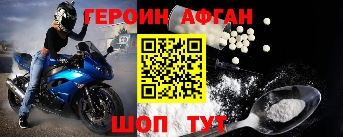 ГЕРОИН гречка  Героин  Шахты  Вход с VPN 