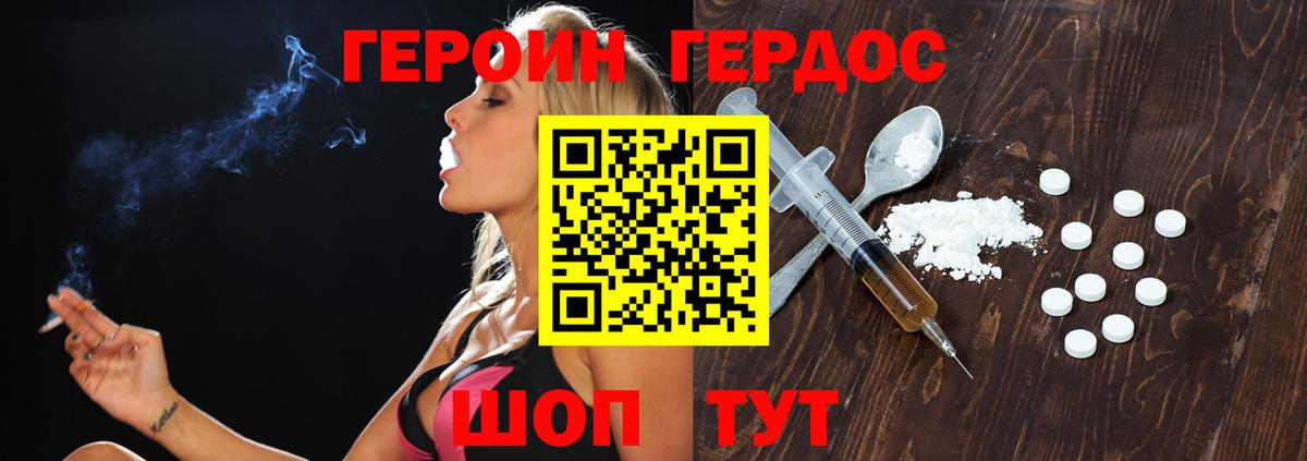 ГЕРОИН гречка Шахты