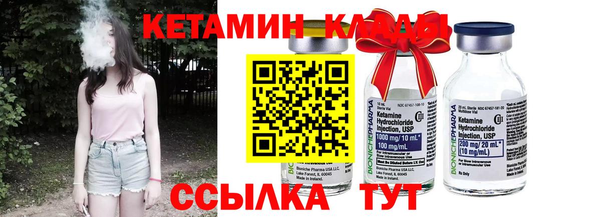 КЕТАМИН ketamine    ТОР  Шахты  Вход с VPN 