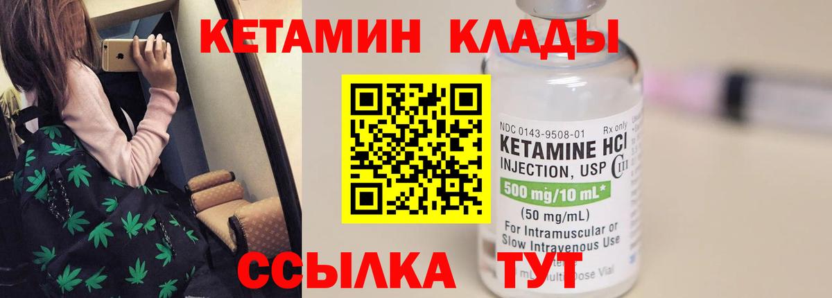 КЕТАМИН ketamine Шахты