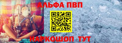 меф Наро-Фоминск