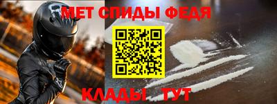 меф Наро-Фоминск
