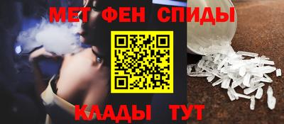 меф Наро-Фоминск