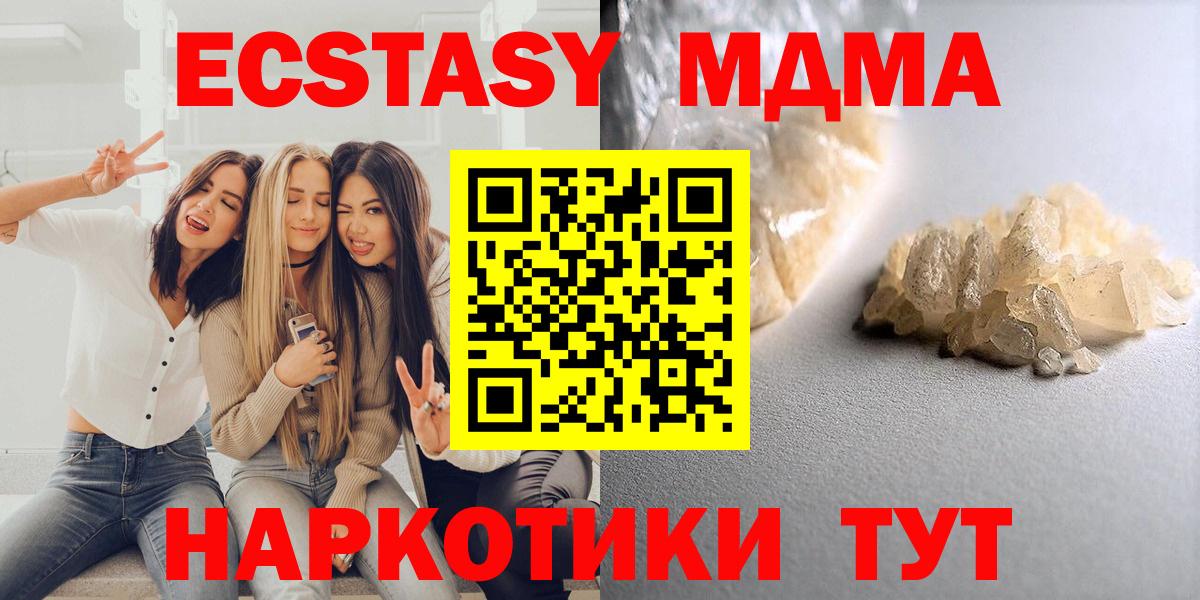 МДМА молли Шахты