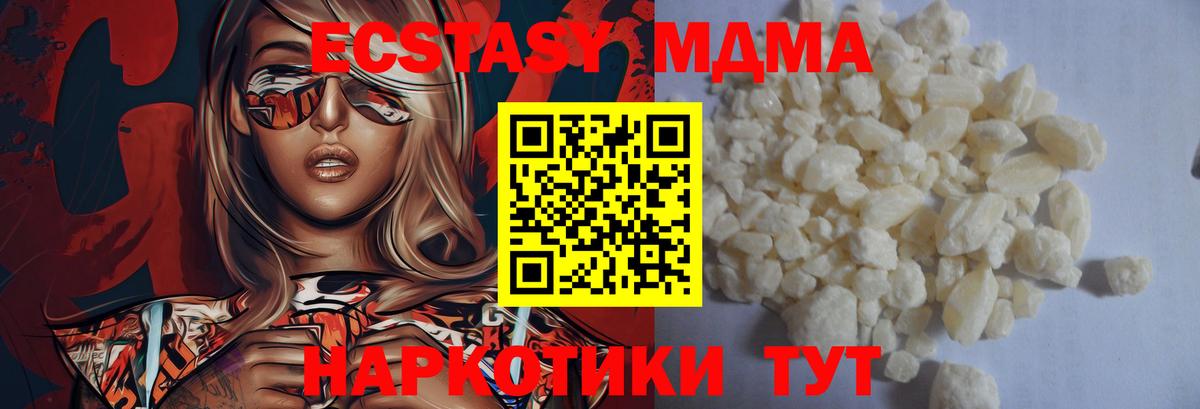 MDMA  Вход с VPN  Шахты  MDMA молли 