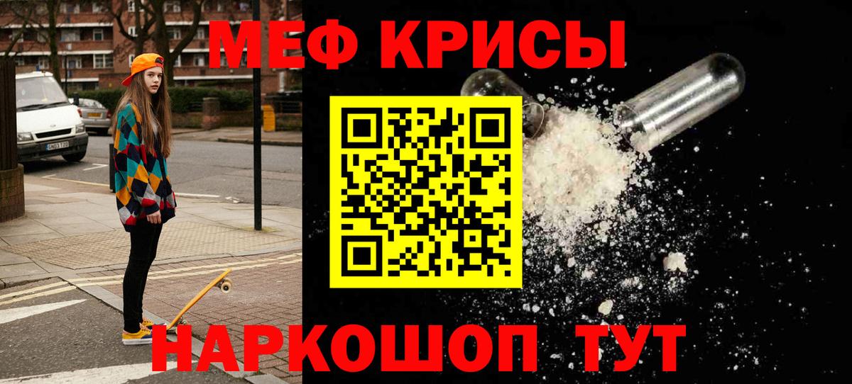 Шахты  МЯУ-МЯУ  МЕФ кристаллы  Вход с VPN  hydra онион  Меф 4 MMC 