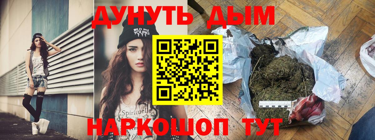 Канабис THC 21% Шахты